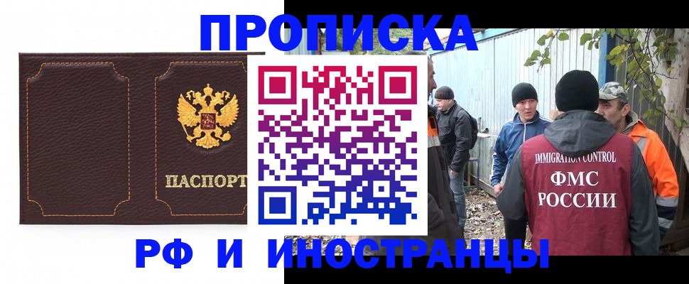 временная регистрация 2025 в Липецкая области