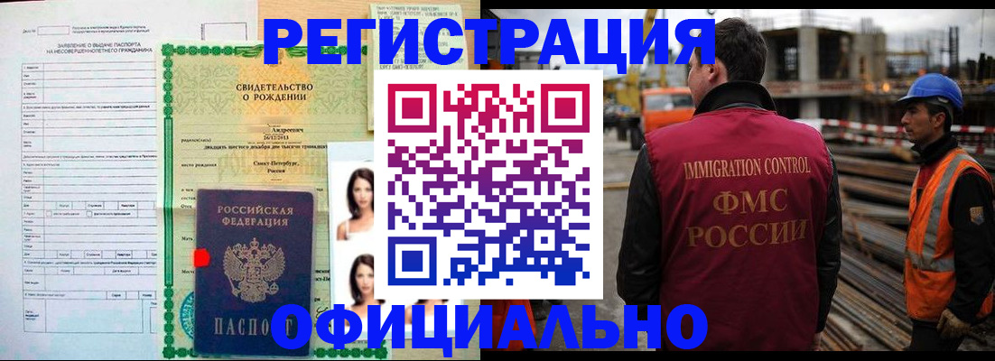прописка гарантия в Липецкая области